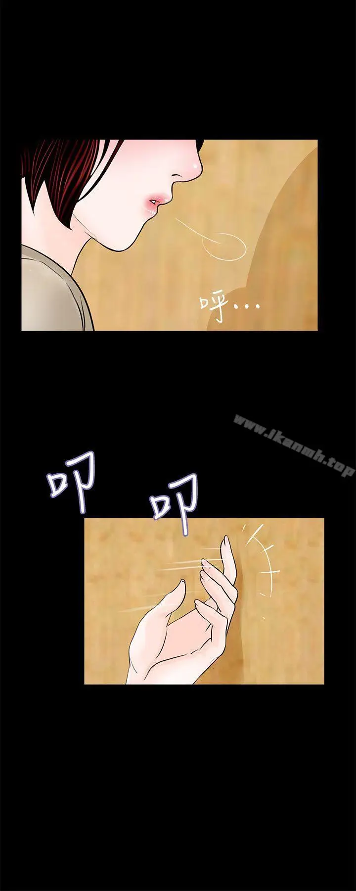 漫画《梦魇》第46话第21张图