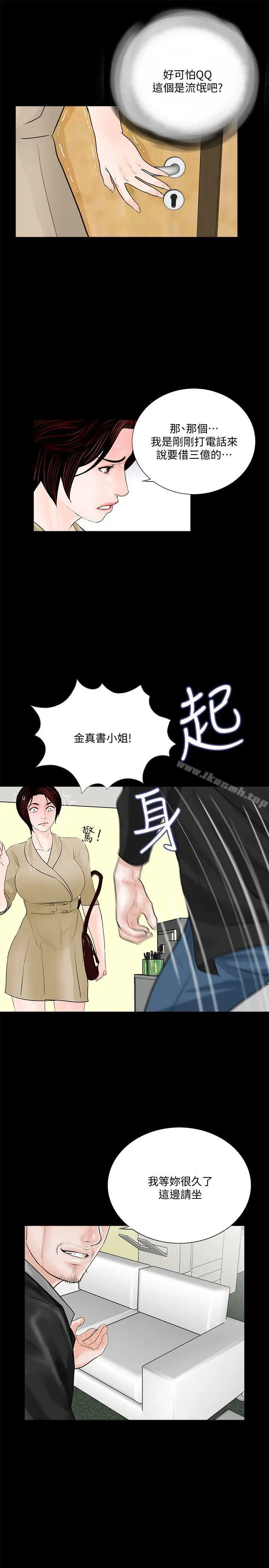 漫画《梦魇》第46话第24张图