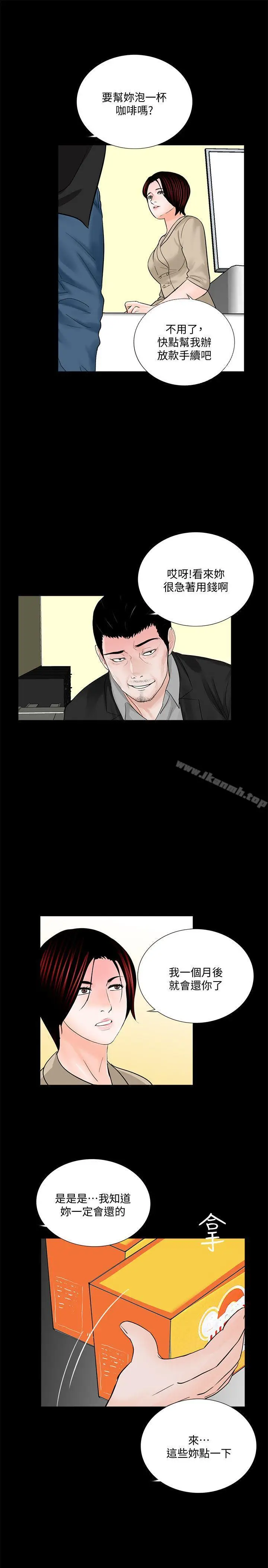 漫画《梦魇》第46话第26张图