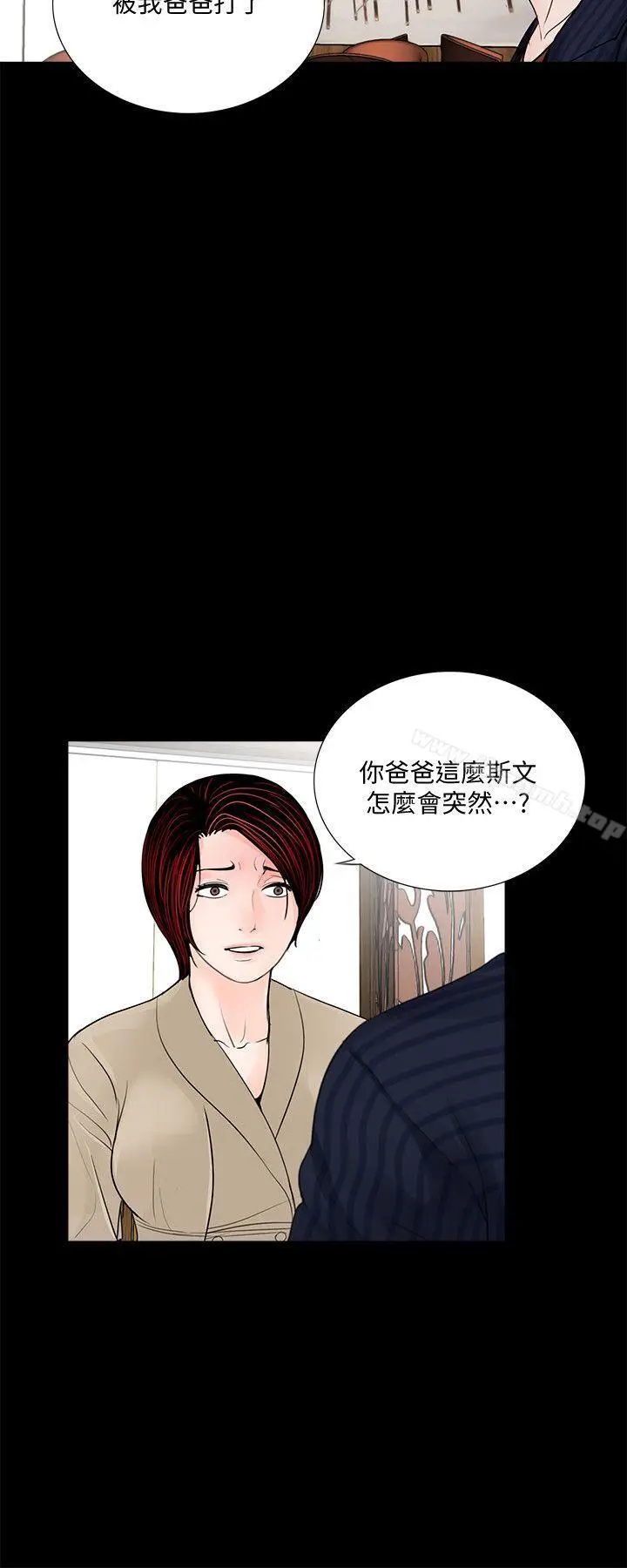漫画《梦魇》第46话第3张图