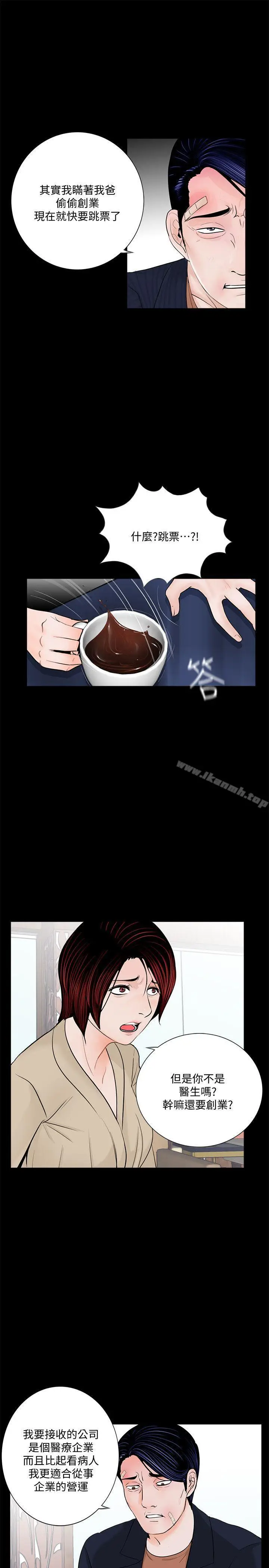 漫画《梦魇》第46话第4张图