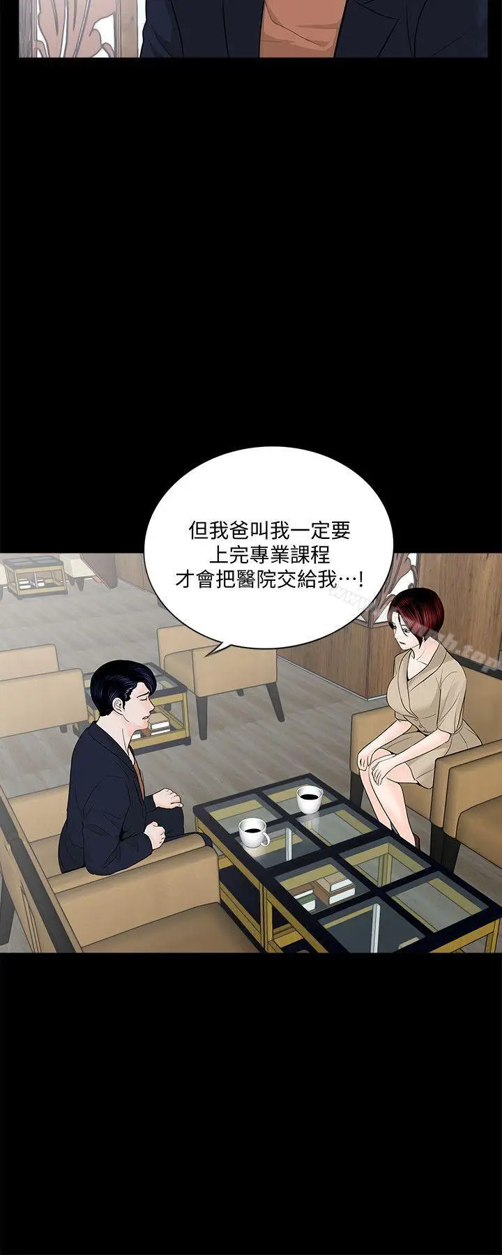 漫画《梦魇》第46话第5张图