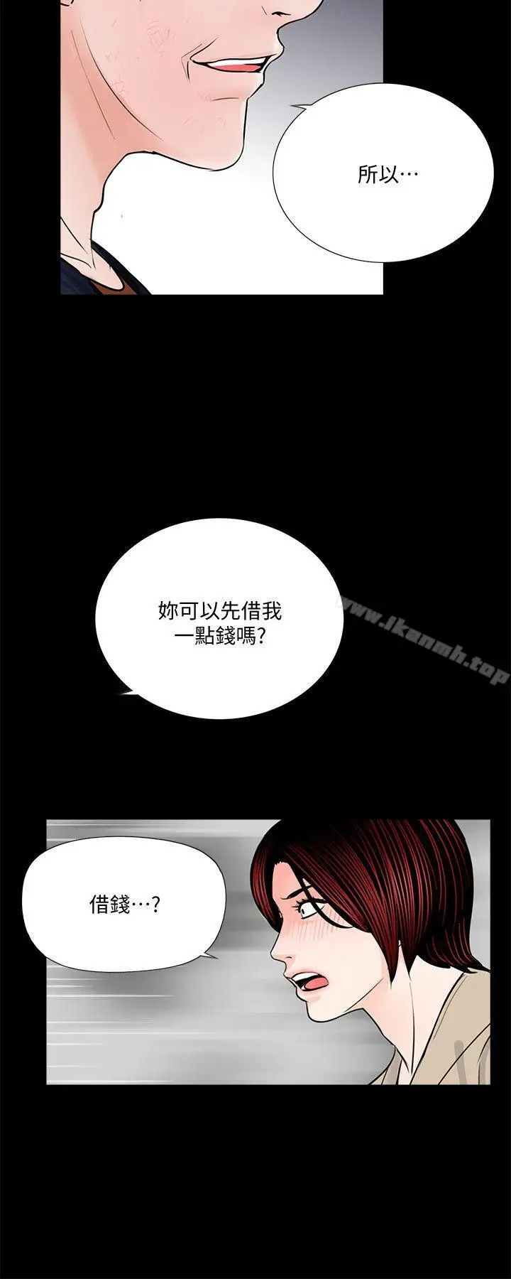 漫画《梦魇》第46话第7张图