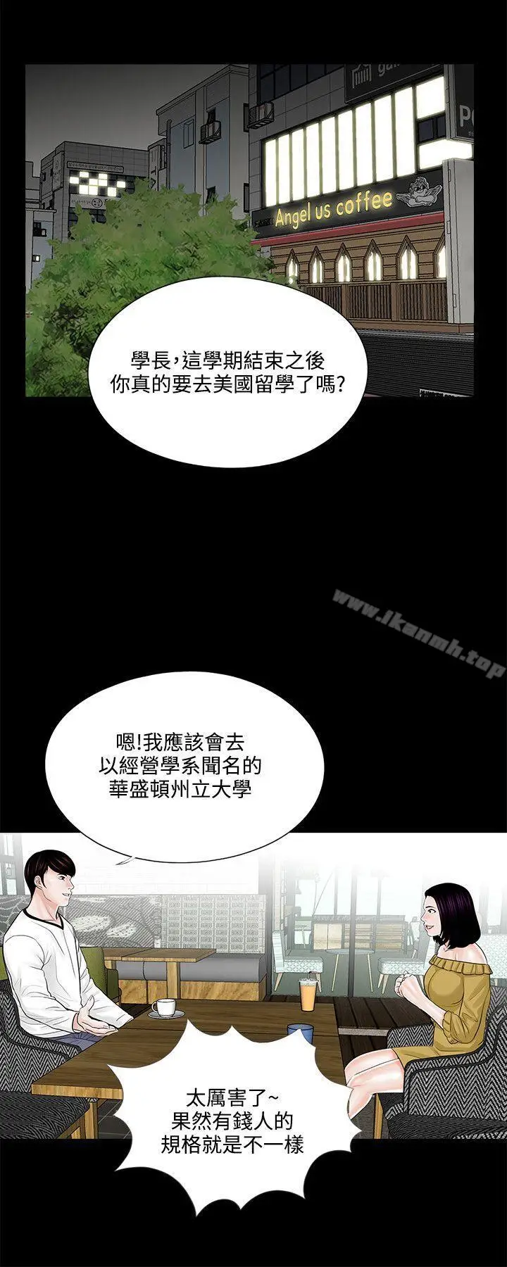 漫画《梦魇》第13话第12张图