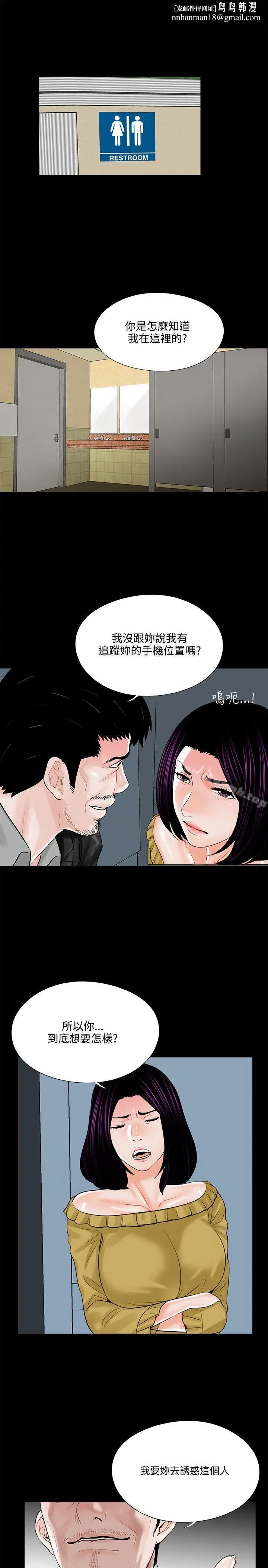 漫画《梦魇》第13话第15张图