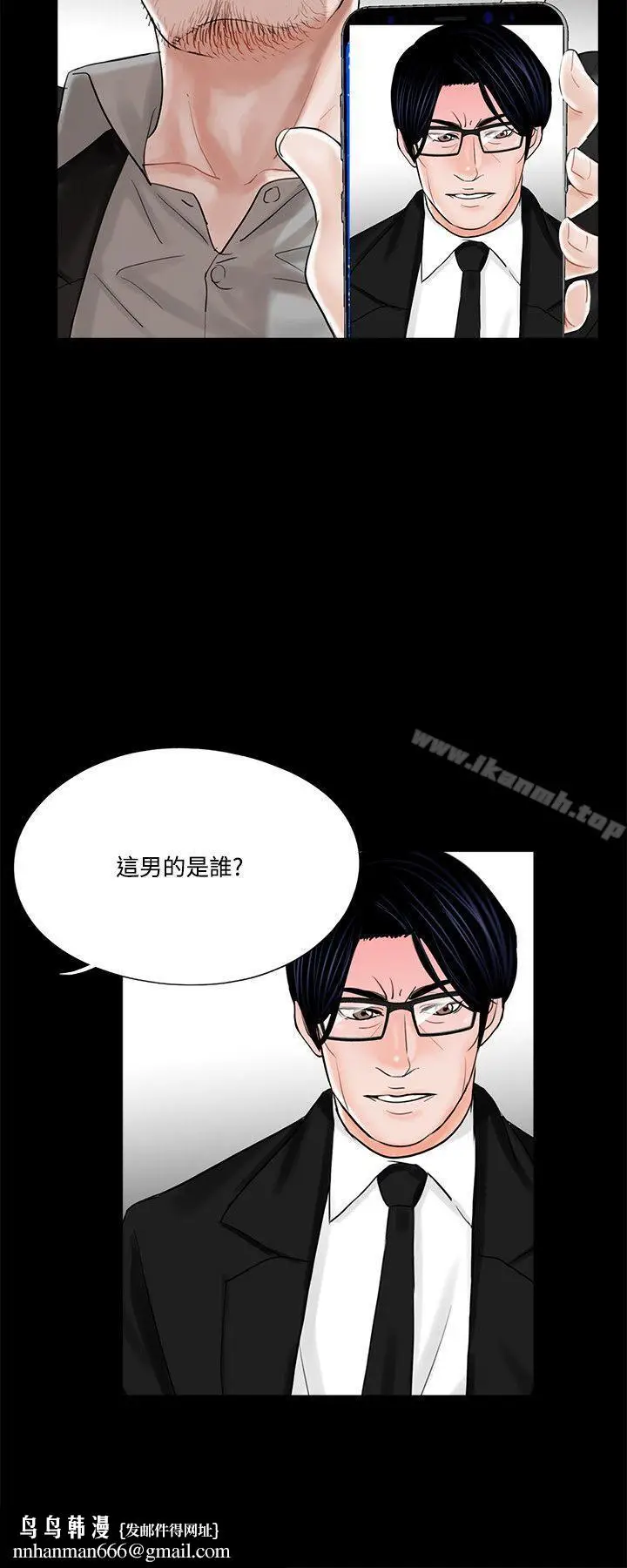 漫画《梦魇》第13话第16张图