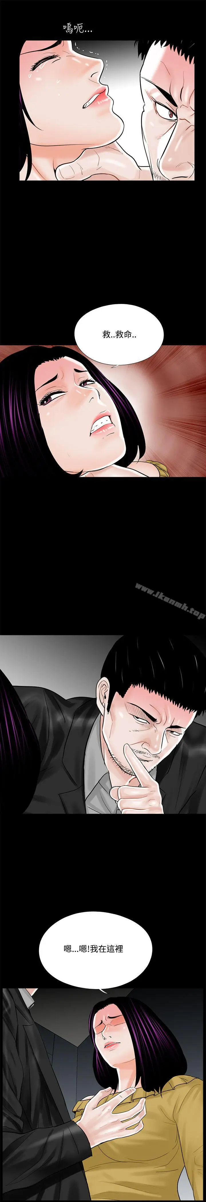 漫画《梦魇》第13话第19张图