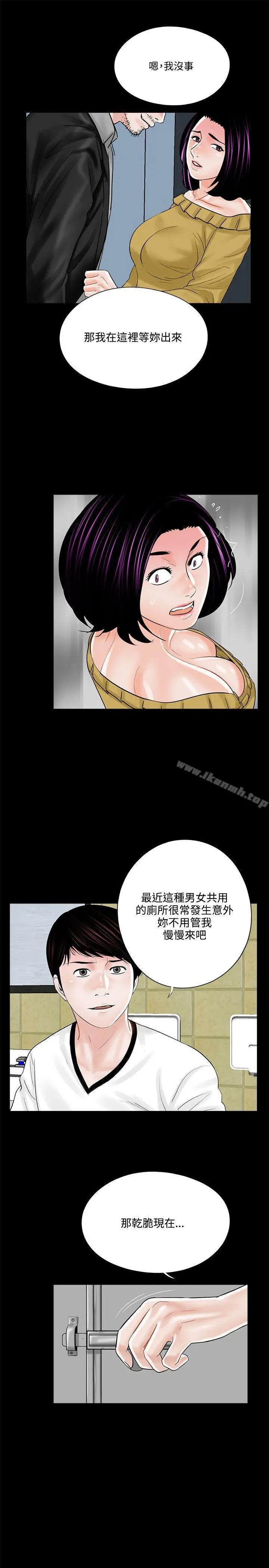漫画《梦魇》第13话第21张图