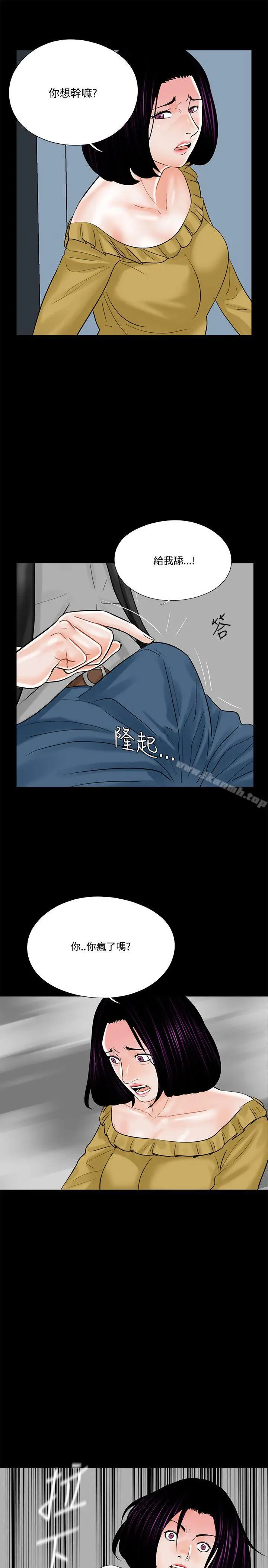漫画《梦魇》第13话第23张图