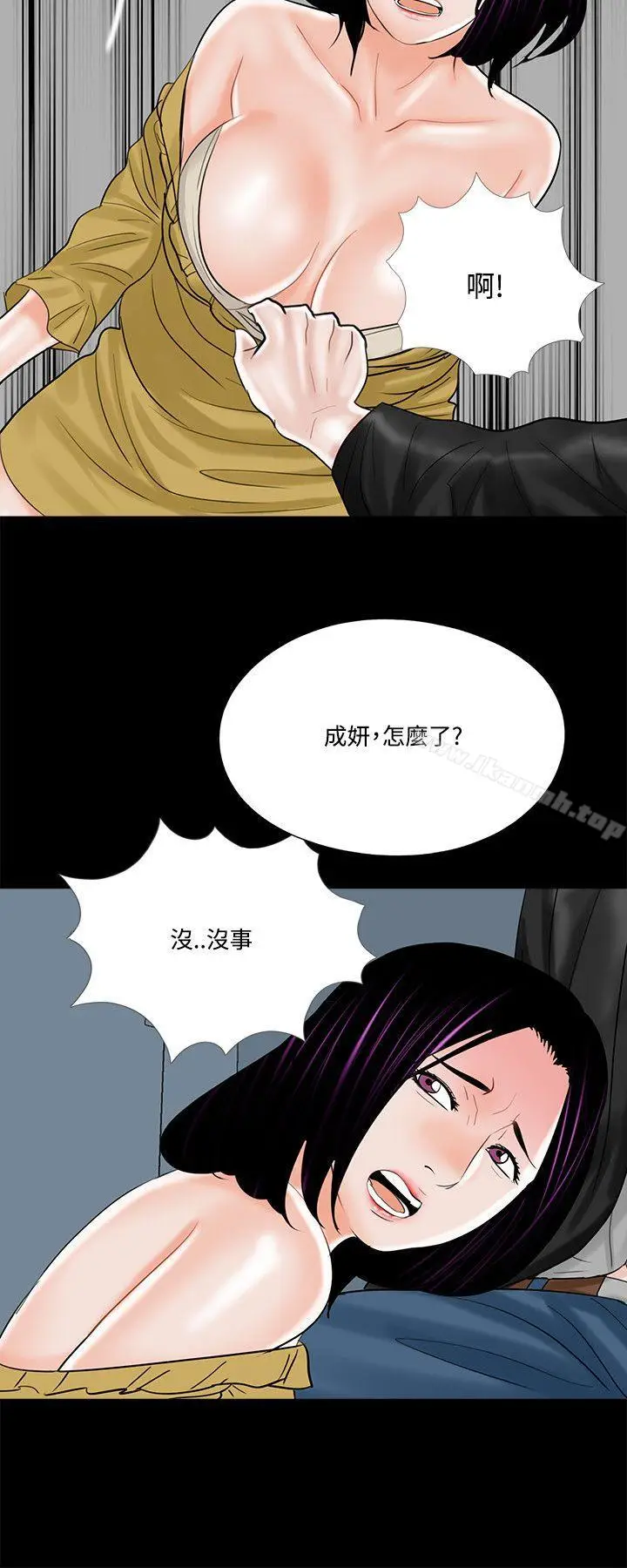 漫画《梦魇》第13话第24张图