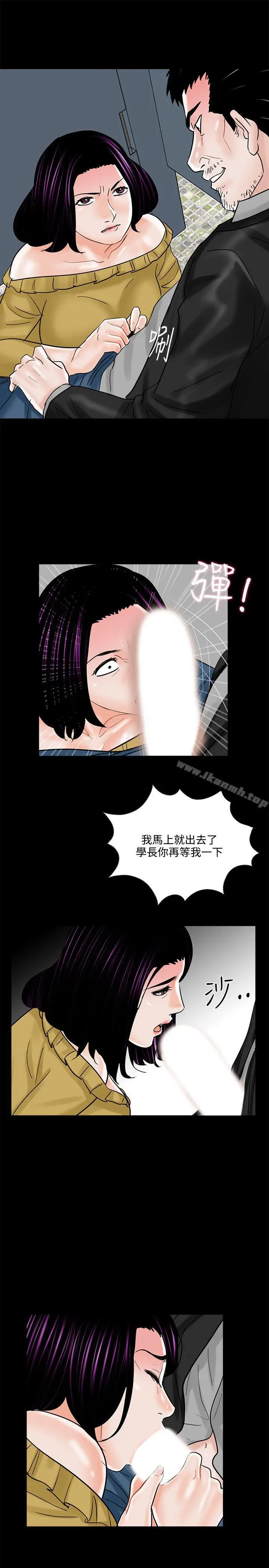 漫画《梦魇》第13话第25张图