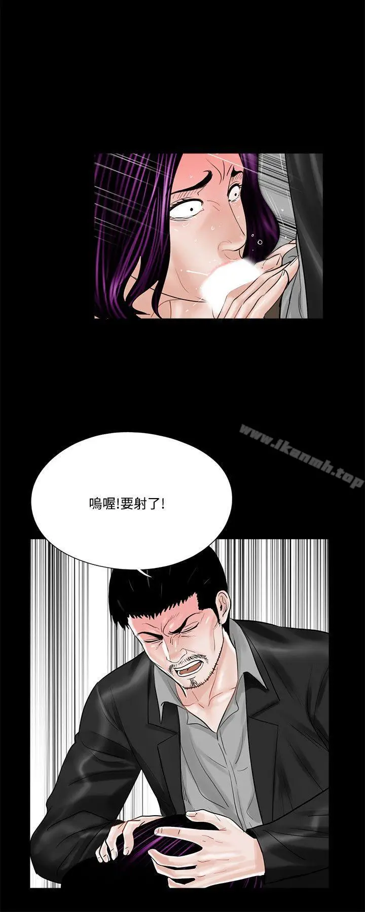 漫画《梦魇》第13话第26张图