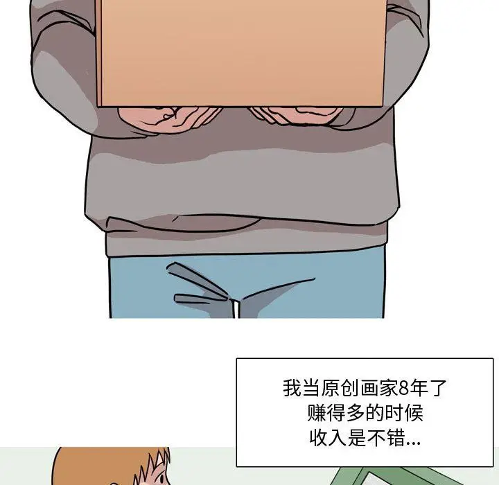 漫画《情事物语Honey》第17话第12张图