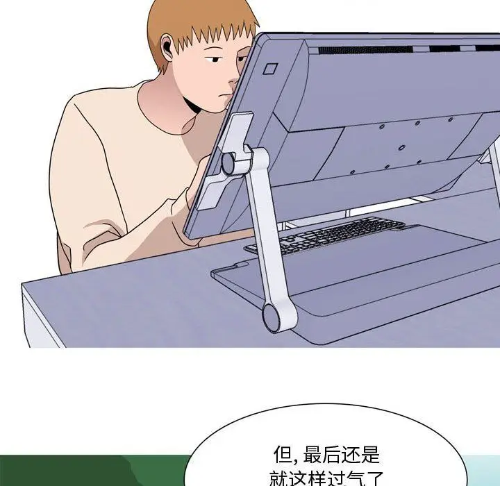 漫画《情事物语Honey》第17话第15张图