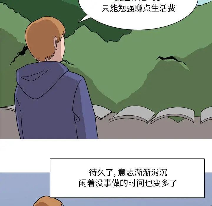 漫画《情事物语Honey》第17话第16张图