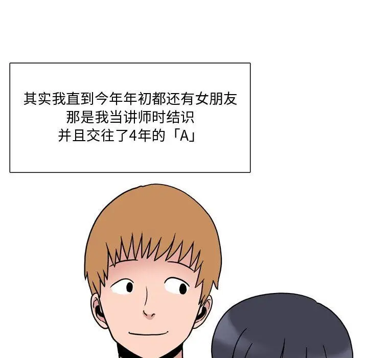 漫画《情事物语Honey》第17话第20张图