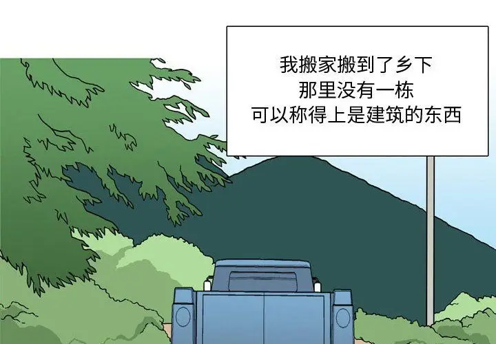 漫画《情事物语Honey》第17话第3张图