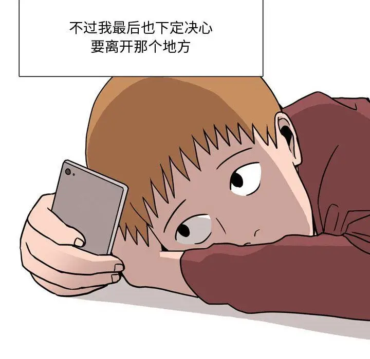 漫画《情事物语Honey》第17话第35张图