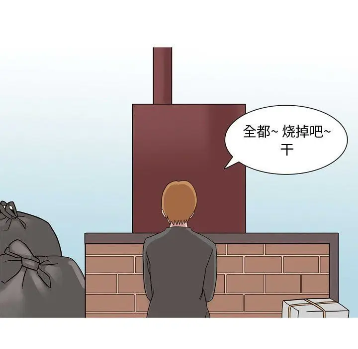 漫画《情事物语Honey》第17话第39张图