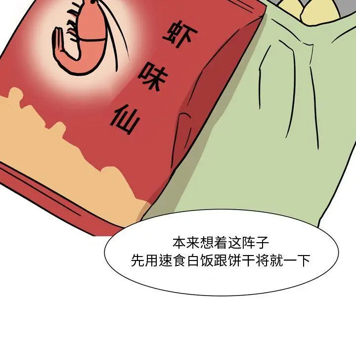 漫画《情事物语Honey》第17话第42张图