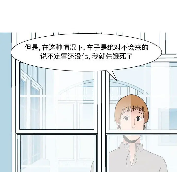 漫画《情事物语Honey》第17话第45张图