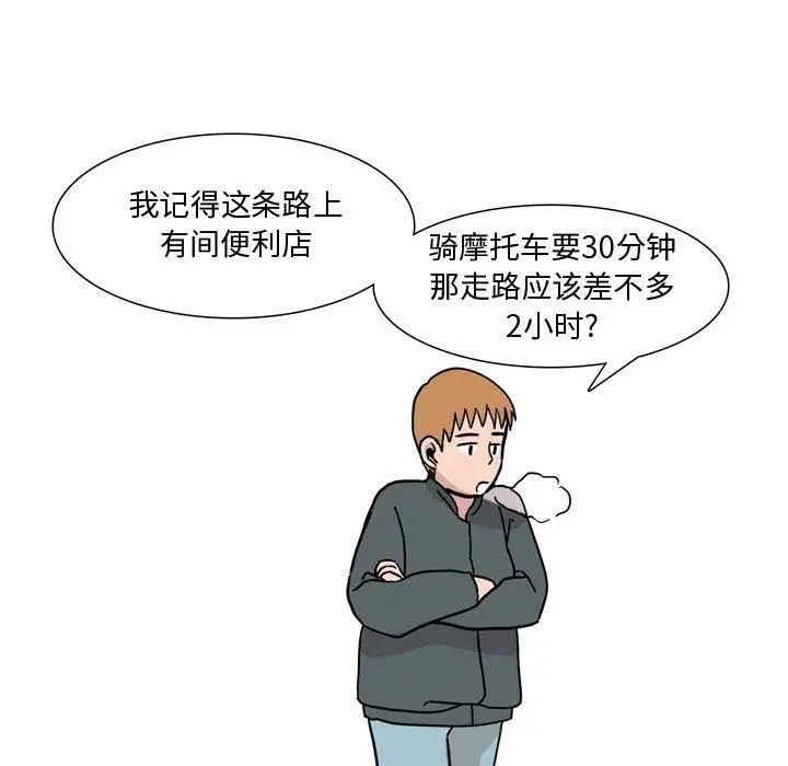 漫画《情事物语Honey》第17话第48张图