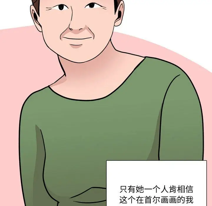 漫画《情事物语Honey》第17话第5张图