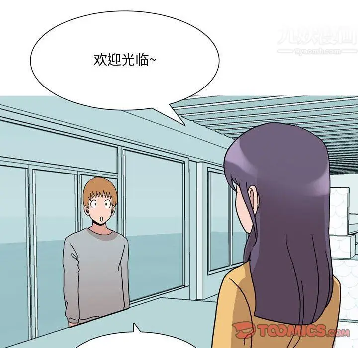 漫画《情事物语Honey》第17话第55张图
