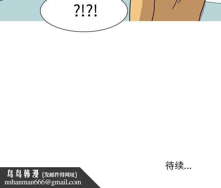 漫画《情事物语Honey》第17话第56张图