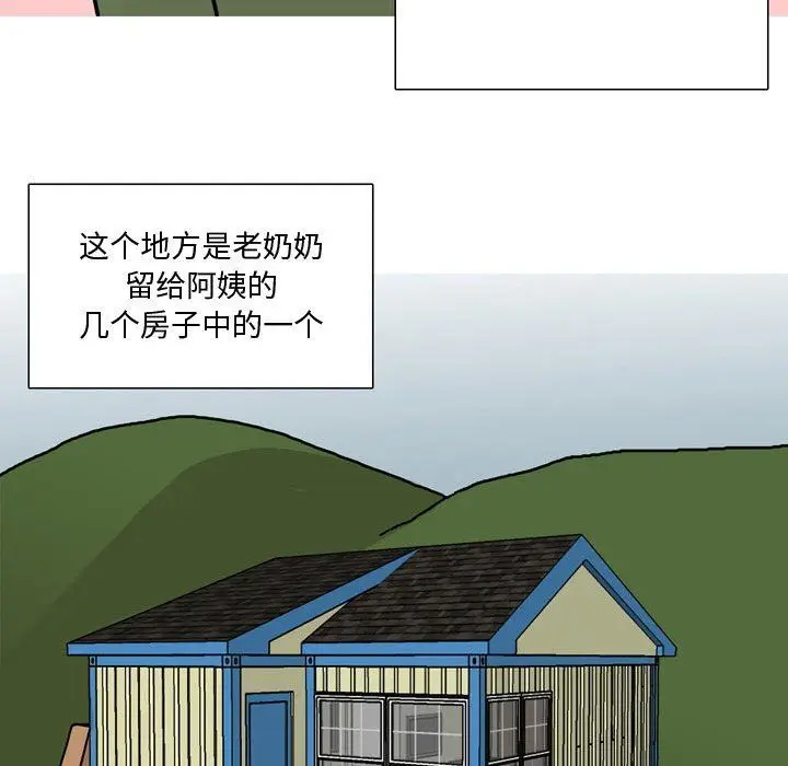 漫画《情事物语Honey》第17话第6张图