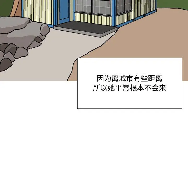 漫画《情事物语Honey》第17话第7张图