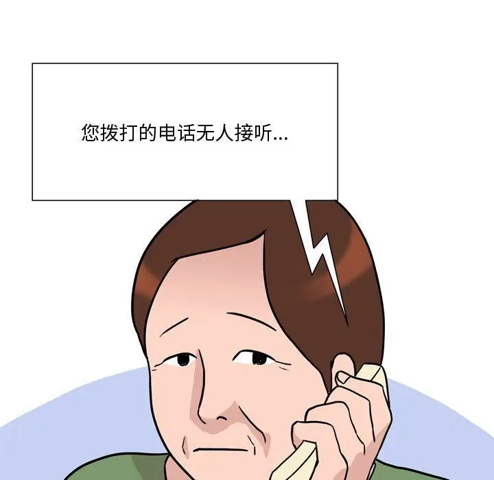 漫画《情事物语Honey》第17话第8张图