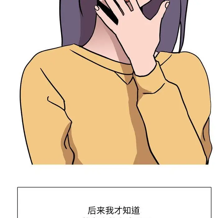漫画《情事物语Honey》第18话第10张图