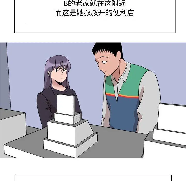 漫画《情事物语Honey》第18话第11张图