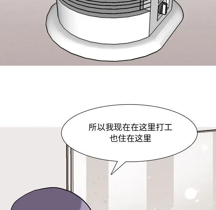 漫画《情事物语Honey》第18话第14张图