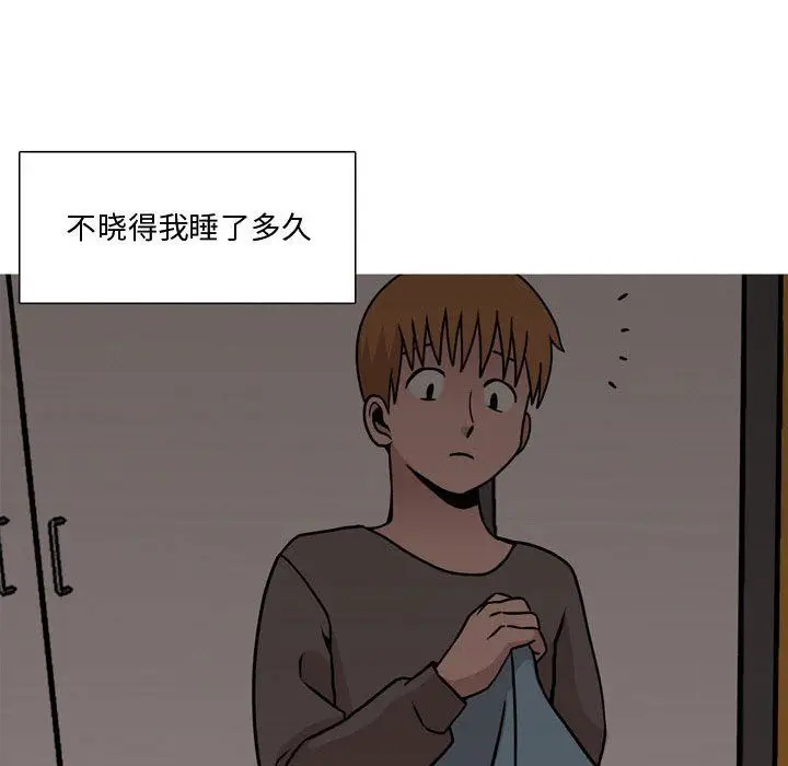 漫画《情事物语Honey》第18话第20张图