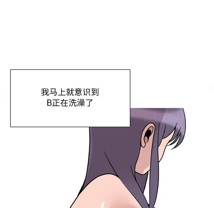 漫画《情事物语Honey》第18话第23张图