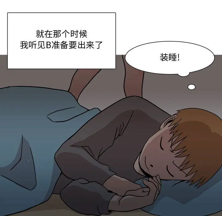 漫画《情事物语Honey》第18话第27张图