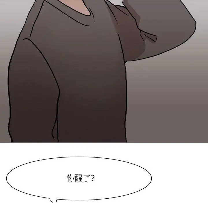 漫画《情事物语Honey》第18话第29张图
