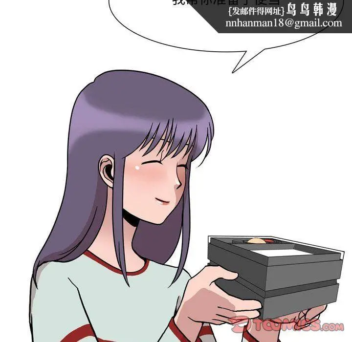 漫画《情事物语Honey》第18话第32张图