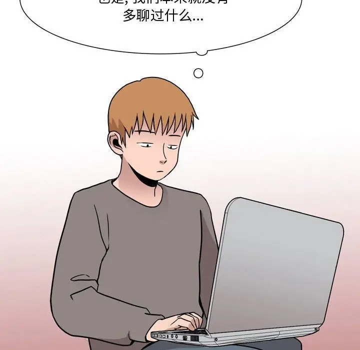 漫画《情事物语Honey》第18话第38张图