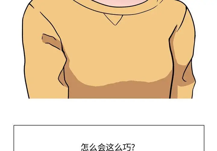 漫画《情事物语Honey》第18话第4张图