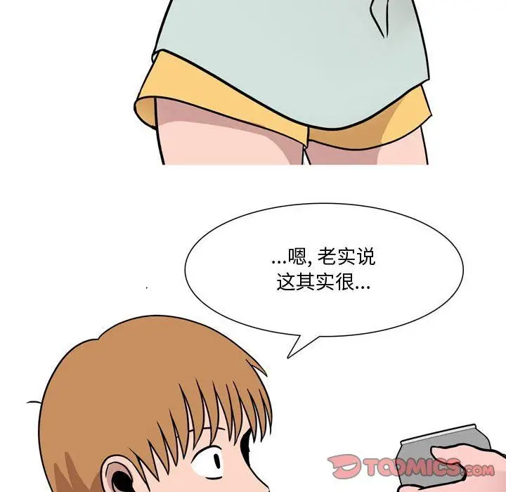 漫画《情事物语Honey》第18话第42张图