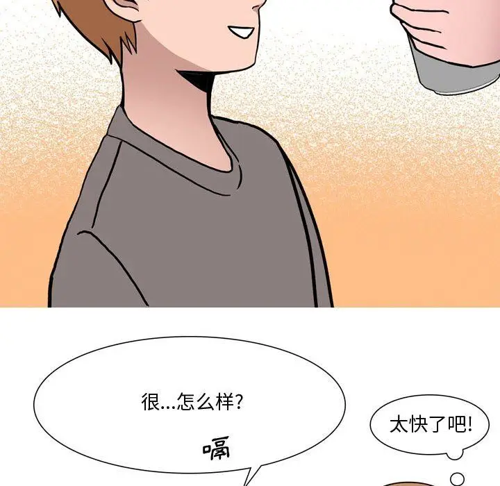 漫画《情事物语Honey》第18话第43张图