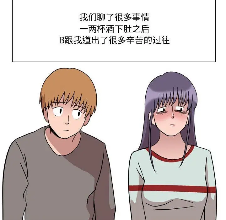 漫画《情事物语Honey》第18话第45张图