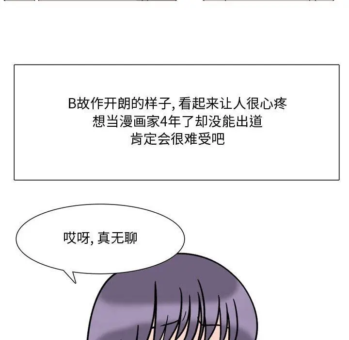 漫画《情事物语Honey》第18话第46张图
