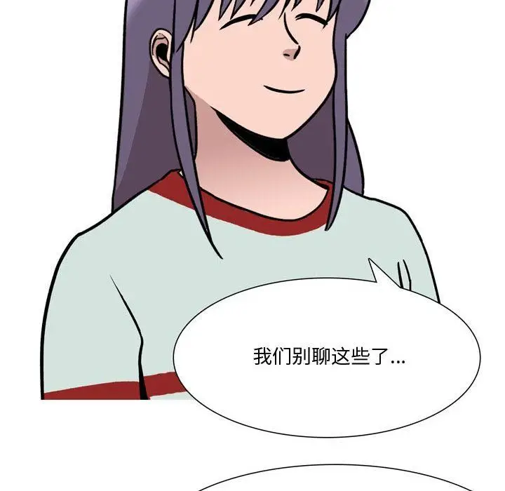 漫画《情事物语Honey》第18话第47张图