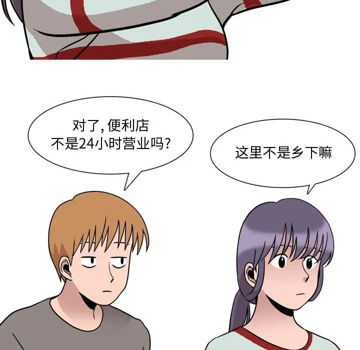 漫画《情事物语Honey》第18话第49张图