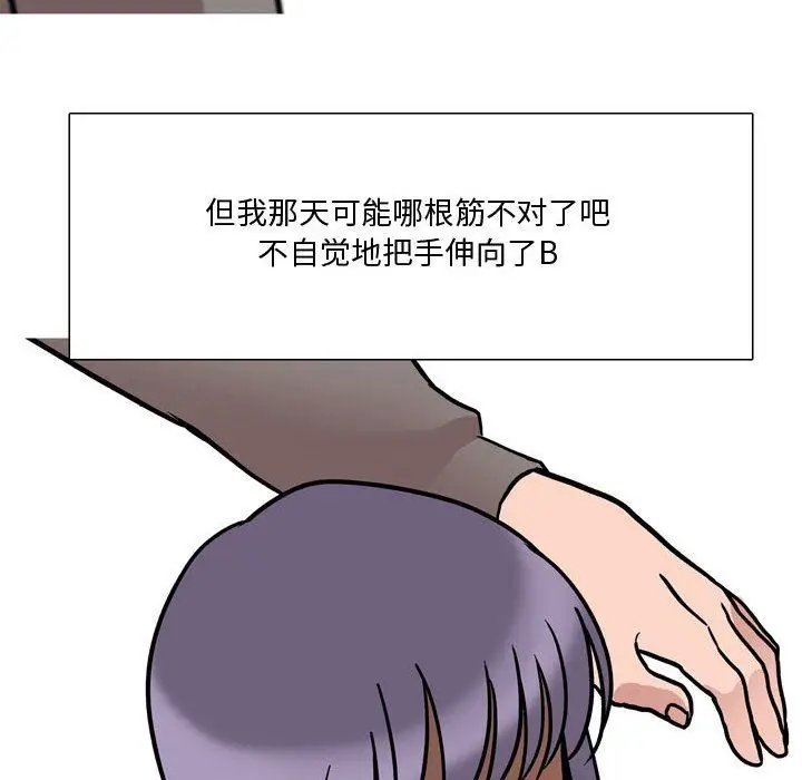 漫画《情事物语Honey》第18话第55张图
