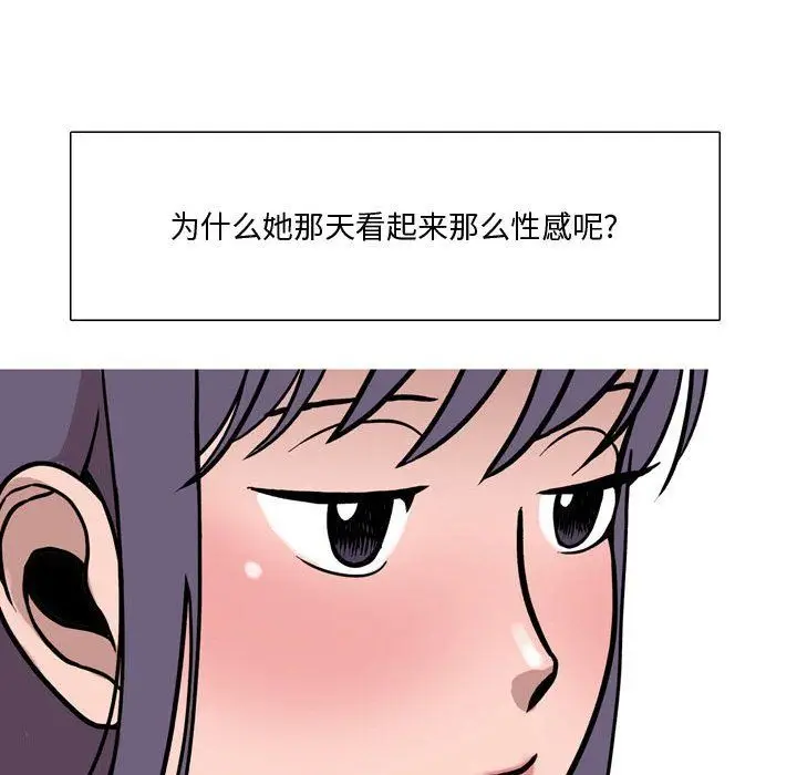 漫画《情事物语Honey》第18话第57张图